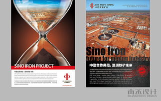 尚丞設計攜手中信泰富，鑄就中澳鐵創意廣告設計新典范